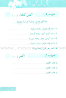 Arabic Language for Beginner Workbook: Level 5 اللغة العربية للناشئين