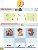 I Learn Arabic Multi Languages Curriculum Workbook: Level 1 أتعلم العربية منهج متعدد اللغات كتاب التمارين