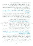 The Holy Qur'an Interpretation Series - Systematic Interpretation: Volume 8 سلسلة تفسير القراّن الكريم التفسير المنهجي