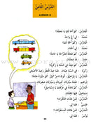 Madinah Arabic Reader: Book 2