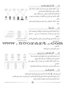 Arabic Language Friends Teacher's Guide: Level 2 أصدقاء العربية