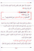 Islamic Etiquette for Young Muslims آداب إسلامية لبراعم إيمانية