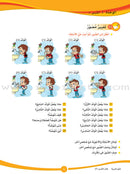 ICO Learn Arabic Textbook: Level 5 (Combined Edition, with Access Code) تعلم العربية  - مدمج