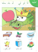 My Arabic Language Series - My Second Kindergarten روضتي الثانية