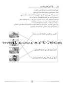 Arabic Language Friends Teacher's Guide: Level 3 أصدقاء العربية