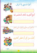 Teach with the Pen (Part 2) - Trace and Write like a Calligrapher - علّم بالقلم ( الجزء الثاني)- اعد على النّقاط تكتب كالخطّاط