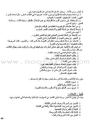 Horizons in the Arabic Language Teacher Book: Level 2 الآفاق في اللغة العربية كتاب المعلم