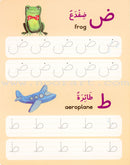 Write the Arabic Alphabet (dry erase book) اكتب حروف الهجاء - اكتب وامسح