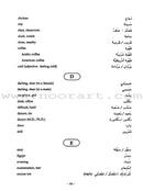 Alif Baa with Multimedia Introduction to Arabic Letters & Sounds (Second Edition) ألف باء مدخل إلى حروف العربية وأصواتها