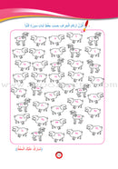 The Little Reader (with CD) القارىء الصغير