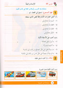 Arabic is the Language of Tomorrow for Non-Native Speakers Workbook: Level 3 العربية لغة الغد