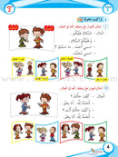 ICO Learn Arabic Textbook: Level 1 (Combined Edition, with Access Code) تعلم العربية  - مدمج