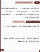 Arabic for Youth Workbook: Level 3 العربية للشباب كراس التمارين