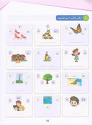 Arabic Sanabel Handwriting Skills Level 5 سنابل المهارات الكتابية المستوى الخامس