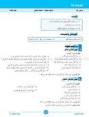 ICO Learn Arabic Teacher's Book: Level 3, Part 2 (Combined Edition) تعلم العربية - مدمج