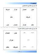 I Love Arabic Workbook: KG Level أحب العربية كتاب النشاط