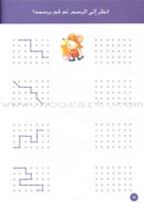 Words and Numbers كلمات وأرقام