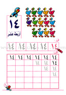 I Learn Math: Volume 2 أتعلّم الرياضيات