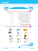 ICO Learn Arabic Teacher's Book: Level 2, Part 2 (Combined Edition) تعلم العربية  - مدمج