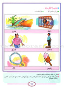 Teach Your Child Arabic - Reading and Writing: Part 3 علم طفلك العربية القراءة والكتابة