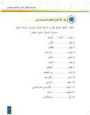 Al-Asas for Teaching Arabic for Non-Native Speakers (With Online Audio Content) ( set of 5 books ) الأساس لتعليم اللغة العربية لغير الناطقين بها