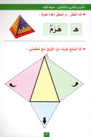 The Fun Letters: Level KG, Part 2 الحروف الممتعة