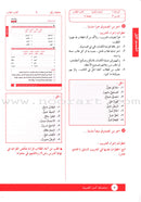 I Love Arabic Teacher Book: Level 7 أحب العربية كتاب المعلم