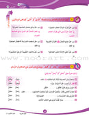 ICO Learn Arabic Textbook: Level 4, Part 2 (With Online Access Code) تعلم العربية