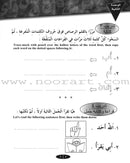IQRA' Arabic Reader Workbook: Level 1
