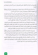 Arabic is the Language of Tomorrow -  Reading: Part 1 العربية لغة الغد : القراءة الجزء الأول