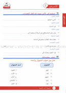 I Love Arabic Textbook: Level 9 أحب العربية كتاب التلميذ