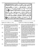 A Study of the Qur'an Textbook Juz' Four (Lantana Lu Al-Birra)