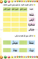 My Fun Reading: Part 1 قراءتي الممتعة قراءتي الممتعة