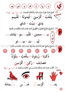 Support Dictation Skills : Level 3 (Advanced) دعم مهارات الإملاء