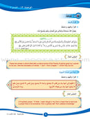 ICO Learn Arabic Textbook: Level 5, Part 2 (With Online Access Code) تعلم العربية