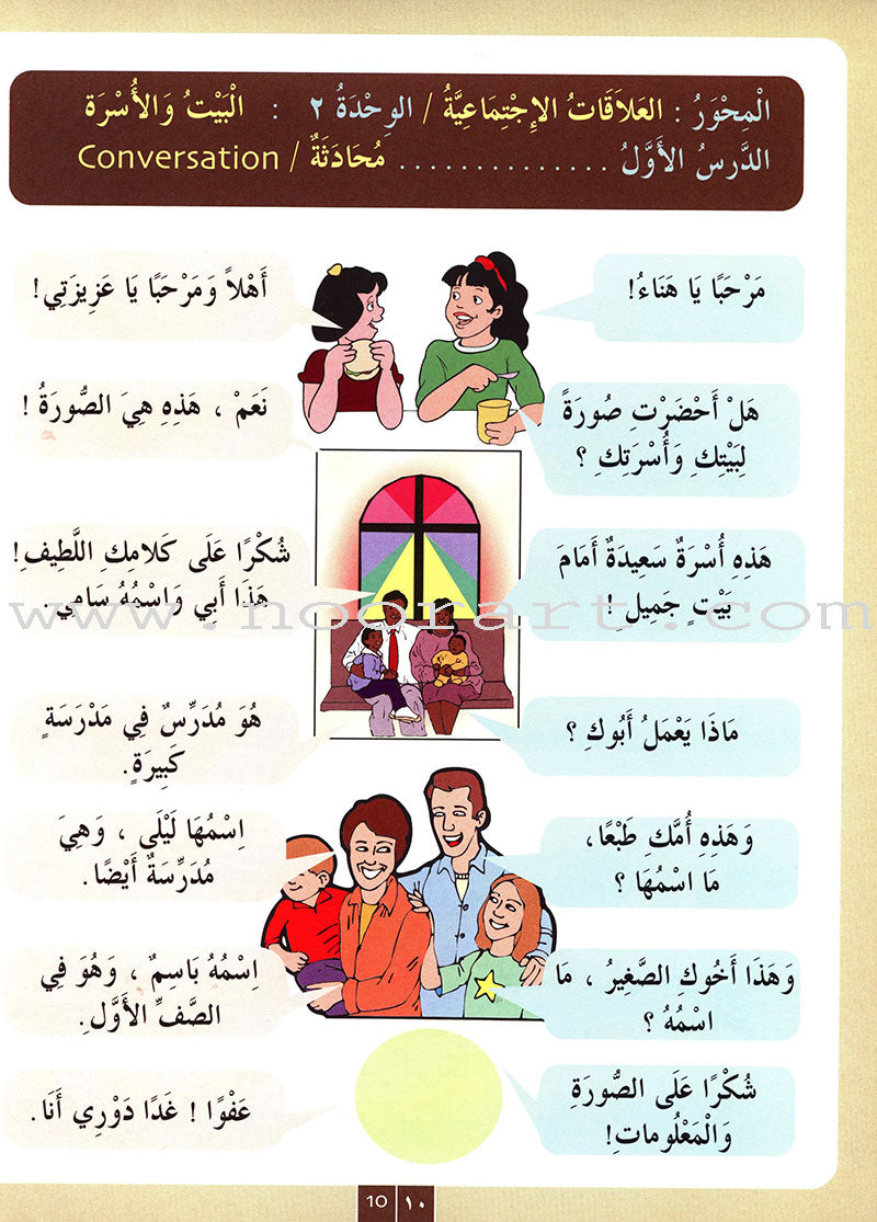IQRA' Arabic Reader Textbook: Level 3: Fadel Ibrahim Abdallah