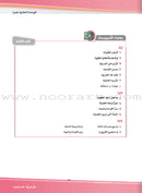 ICO Learn Arabic Teacher Guide: Level 8, Part 2 تعلم العربية