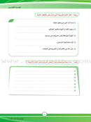 ICO Learn Arabic Textbook: Level 9, Part 1 (With Online Access Code) تعلم العربية