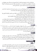 Arabic Buds Teacher's Book: Level 2 براعم العربية