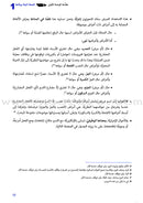 The Syntax of Meaning نحو المعنى