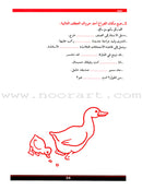 The Grammar Assistant: Volume 5 المساعد في القواعد