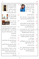 Arabic Between Your Hands: Dictionary (Arabic-Arabic) المعجم العربي بين يديك