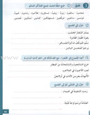 Arabic for Youth Workbook: Level 4 العربية للشباب كراس التمارين