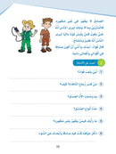 Arabic Sanabel: Level 4 سنابل العربية