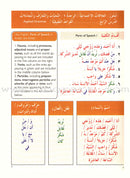 IQRA' Arabic Reader Textbook: Level 4
