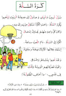 The Exciting Reading: Level 2 القراءة المشوقة