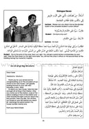 Gateway to Arabic: Level 4 مفتاح العربية