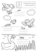 First Words الكلمات الاولى