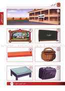 I Love Arabic Textbook: Level 1 أحب العربية كتاب التلميذ