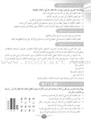 Arabic Club Teacher Book: Volume 3 نادي العربية